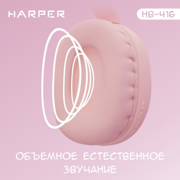 Купить  HARPER HB-416 pink-3.jpg